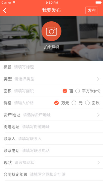 益村 screenshot 4