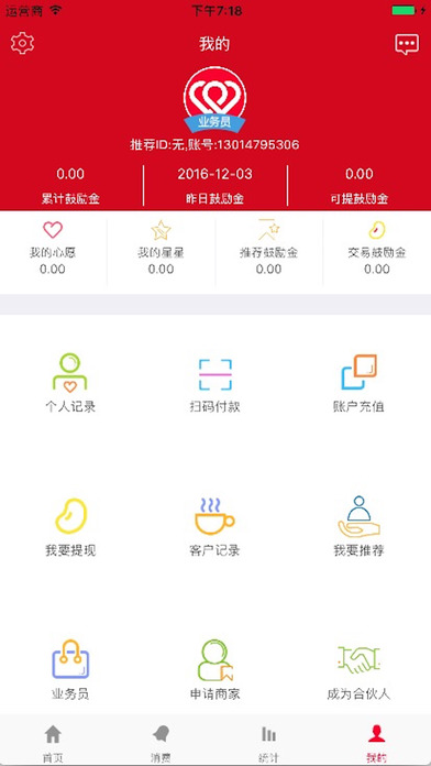 爱购帮手 screenshot 4