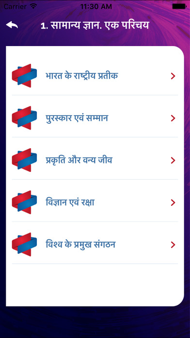 Samanya Gyan GK & Daily Current Affairs In Hindi screenshot 3