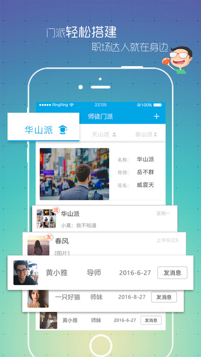 加力中国 screenshot 2