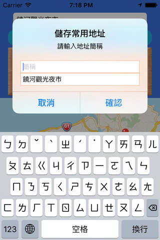 捷運快閃 screenshot 3