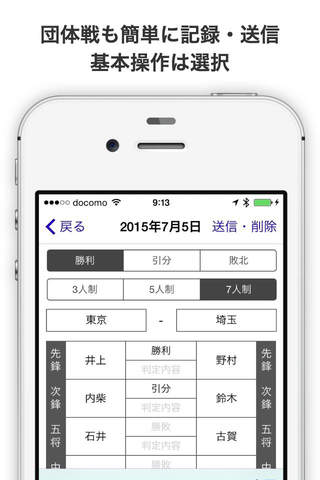 柔道手帳+ screenshot 4