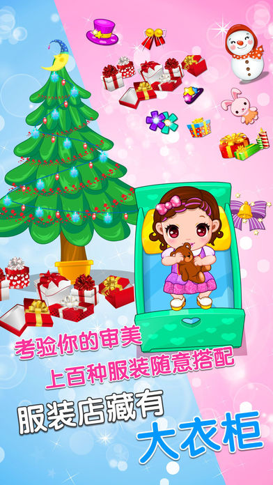 圣诞节来了：公主时尚换装设计宝宝游戏 screenshot 4