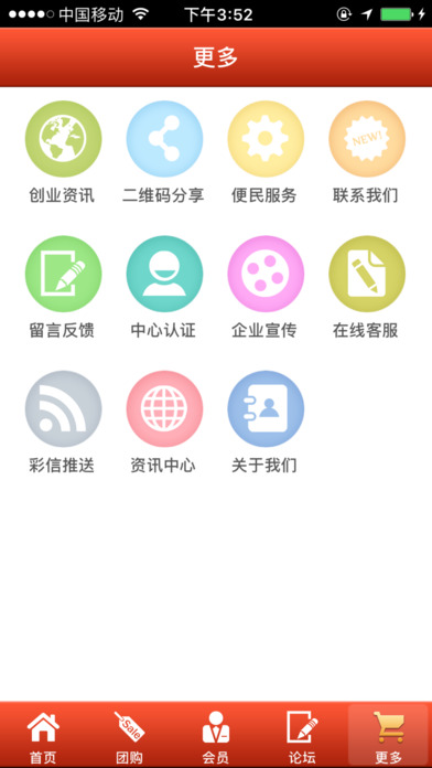 甘肃特色休闲餐饮 screenshot 3
