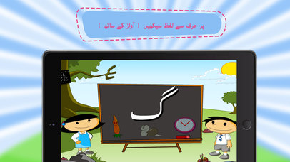 Cartoon Qaida for Kids in Urdu - Urdu Qaida screenshot 2
