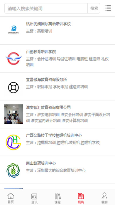 中国家庭教育平台 screenshot 4