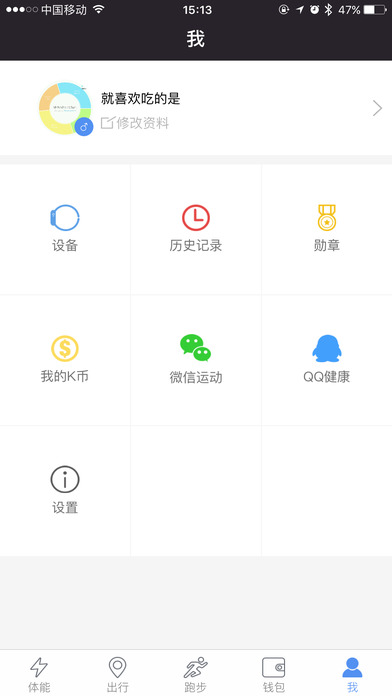 Linkfit 连客 screenshot 4