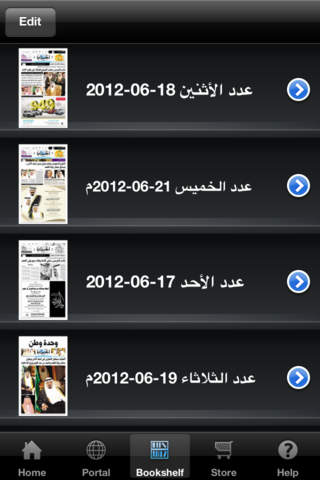 الجزيرة بلس Al Jazirah Plus screenshot 2