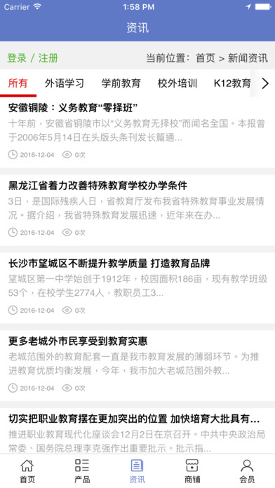 云南教育网. screenshot 3