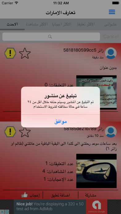 تعارف الإمارات screenshot 2