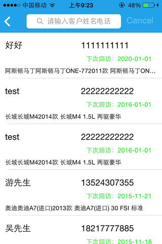 上海车煌 screenshot 2