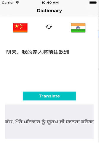 Translate Chinese to Punjabi - Punjabi to Chinese Transtion & Dictionary screenshot 4