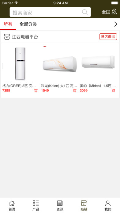 江西电器平台 screenshot 3