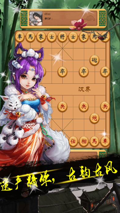 全民象棋-中国象棋最新单机版`免费游戏 screenshot 3