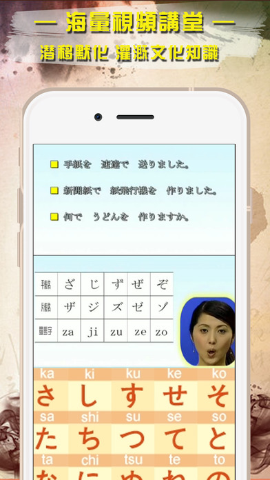 標準日本語專業版-五十音輕鬆學：背得快！記得久！ screenshot 2