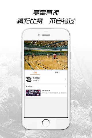派队 - 大众赛事活动互动平台 screenshot 3
