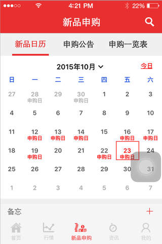 福邮网 screenshot 3