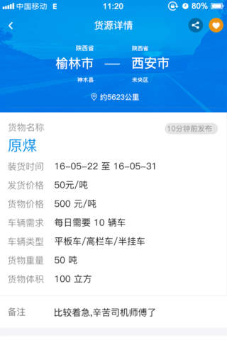 友货 screenshot 3