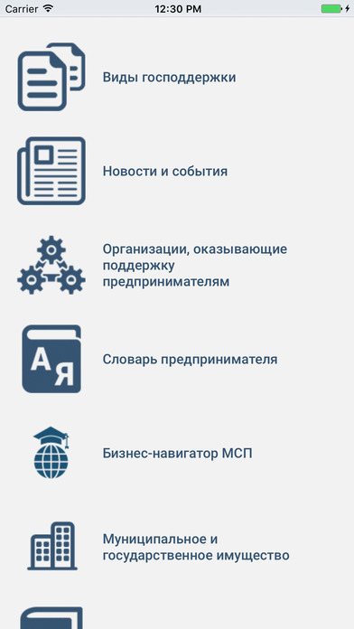 Портал поддержки предпринимательства Нижегородской screenshot 2