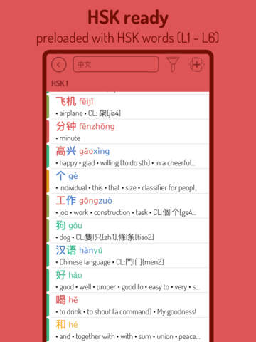 wordDECK: Interactive Mandarin Flashcards screenshot 3