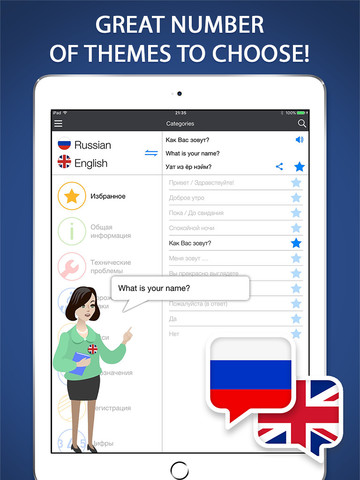 Essential Phrases Russian 12