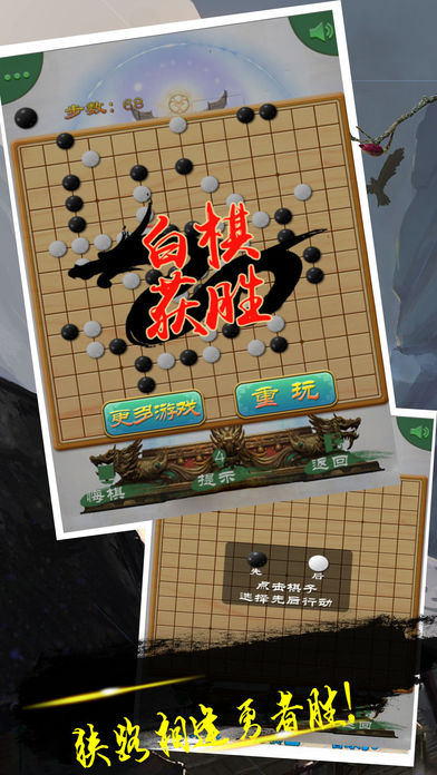 五子棋(欢乐趣味爱玩版) screenshot 2