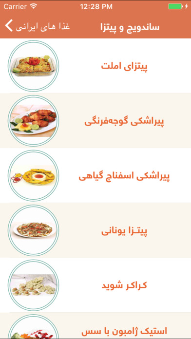 Persian Foods screenshot 3