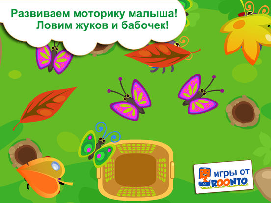 Жуки - развивающая игра для малышей на моторику. Жуки - развивающая игра для малышей на моторику.