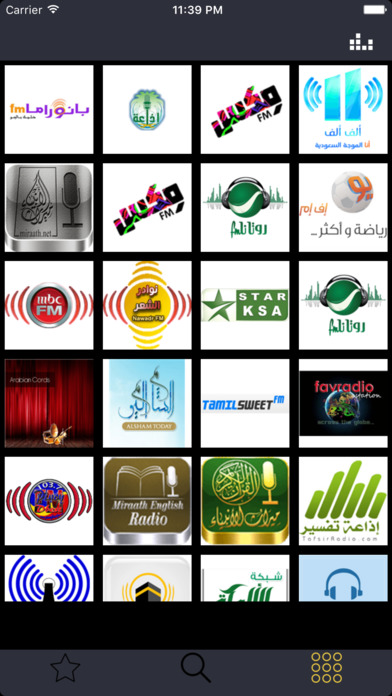 راديو - Saudi Arabia Radio - Music Player screenshot 2