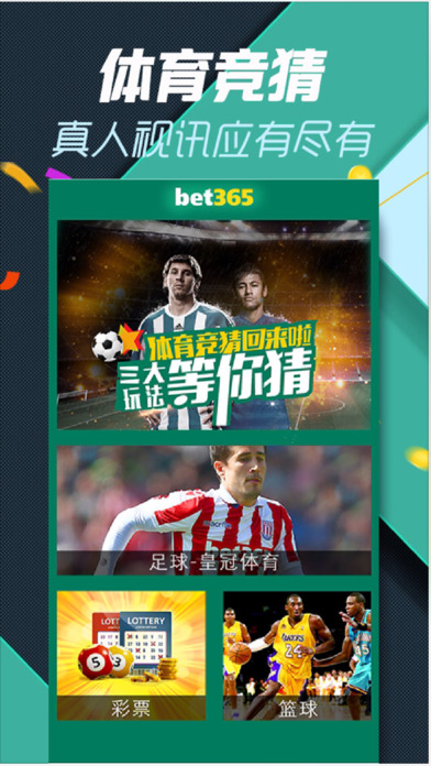 bet365官方亚洲版 screenshot 3