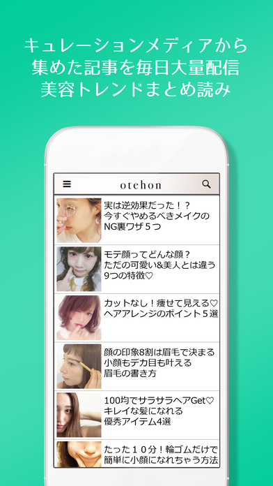 メイクとヘアアレンジのトレンド動画無料アプリ otehon（おてほん） screenshot 4