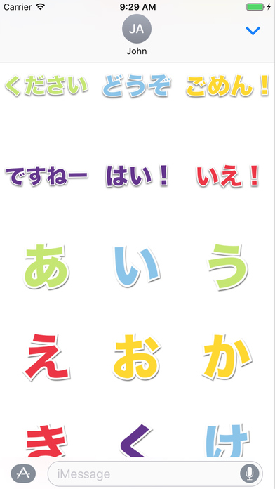 Hiragana Stickers screenshot 2