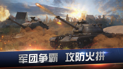 Keep Fire in the Tank Battle screenshot 2