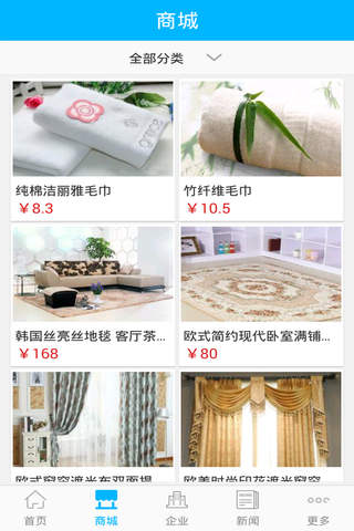 中国家纺-行业平台 screenshot 2
