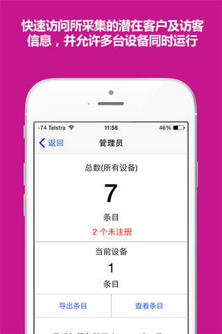 O-tix 客户信息采集 screenshot 3