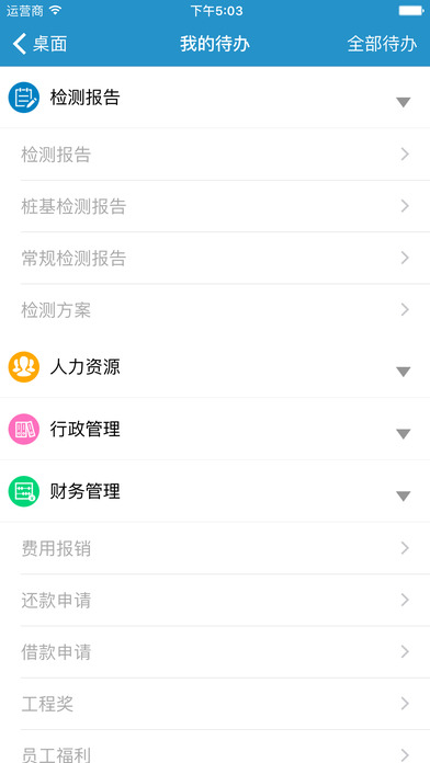 江西鲲鹏办公 screenshot 4