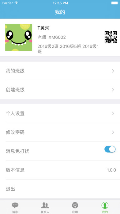 向明 screenshot 4