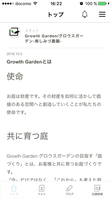 Growth Garden / グロウスガーデン screenshot 2