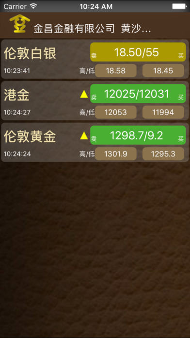 金昌金融交易平臺 screenshot 2