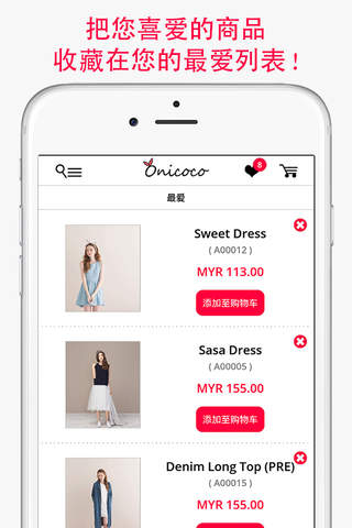 Onicoco Online Korean Highstreet Fashion Store (Worldwide Shopping Destination) screenshot 3