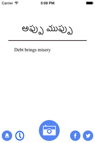 Telugu Proverbs screenshot 4