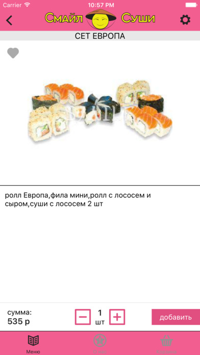 Smile Sushi Доставка суши screenshot 4