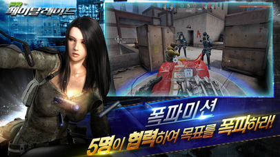 Fatal Raid - No.1 Mobile FPS screenshot 2