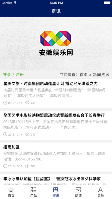 安徽娱乐网 screenshot 4