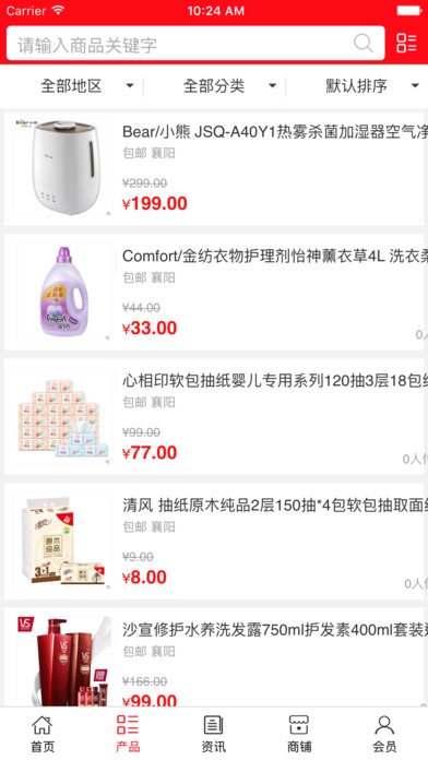 襄阳超市网 screenshot 3