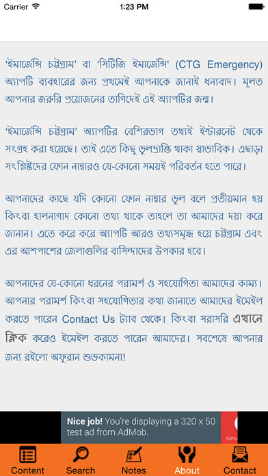 Chittagong's Emergency Contact screenshot 4