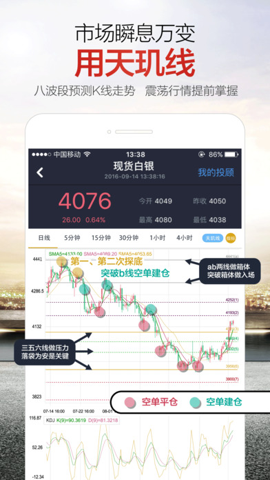 黄金日-贵金属理财投资黄金白银 screenshot 2