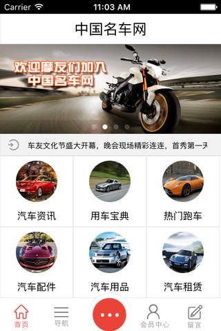 中国名车网客户端 screenshot 3