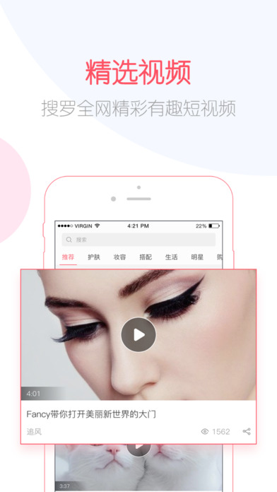 剁手帮-时尚圈的必备剁手app screenshot 3