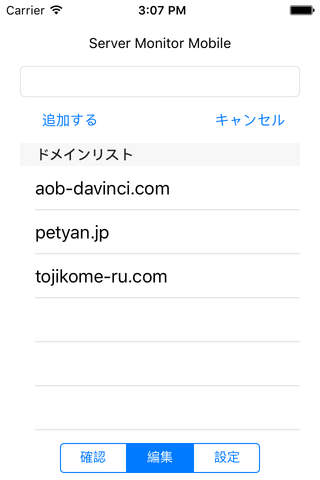 Server Monitor Mobile 日本製 screenshot 2